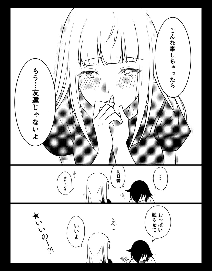 kuroki tomoko and katou asuka (watashi ga motenai no wa dou kangaetemo omaera ga warui!) drawn by hikaru_(ofuton_at5)