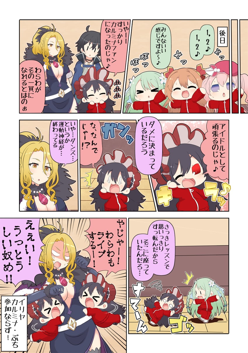 yuuki, illya, tsumugi, nozomi, christina, and 1 more (princess connect!) drawn by yuureidoushi_(yuurei6214)