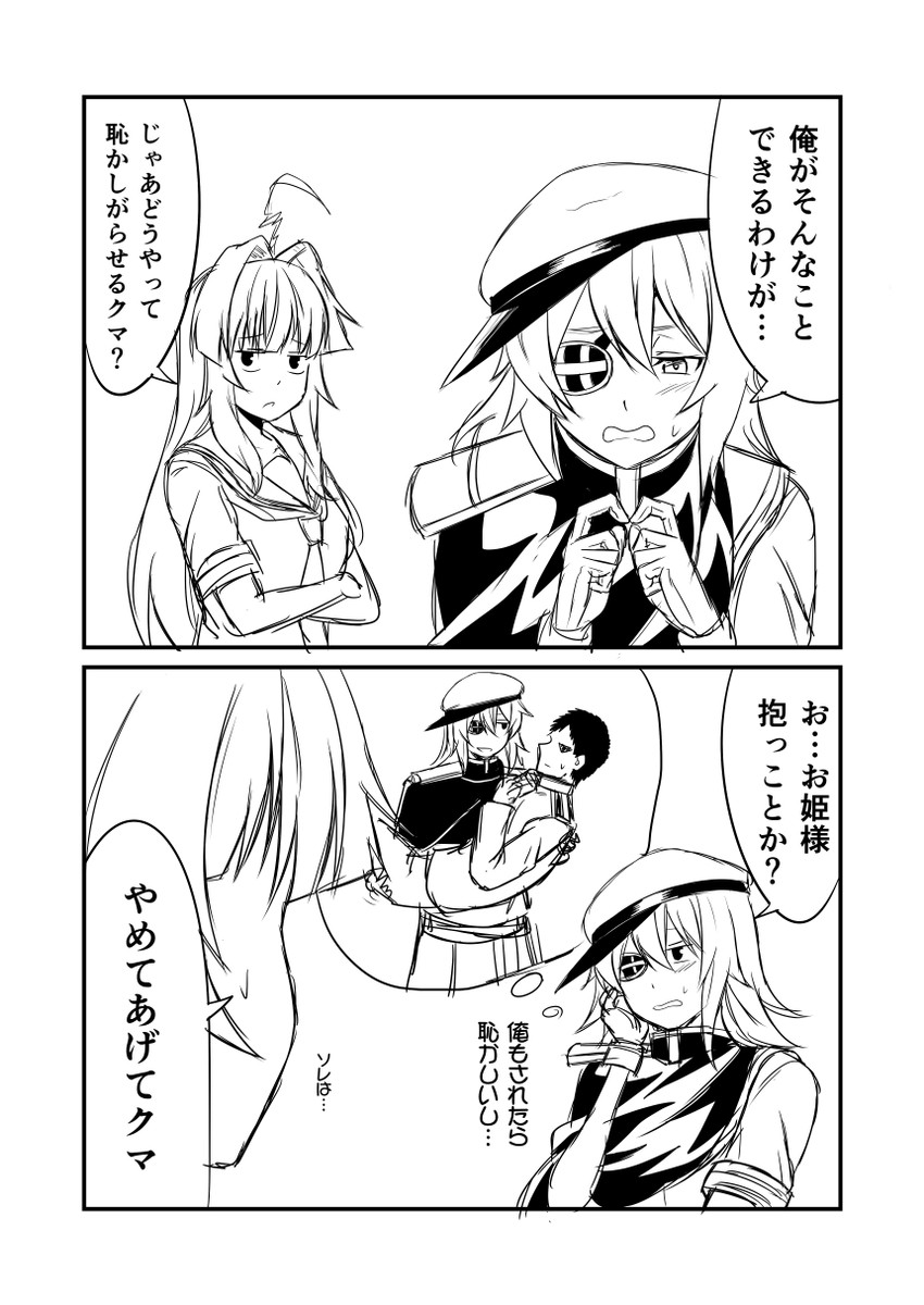 admiral, kiso, and kuma (kantai collection) drawn by ha_akabouzu