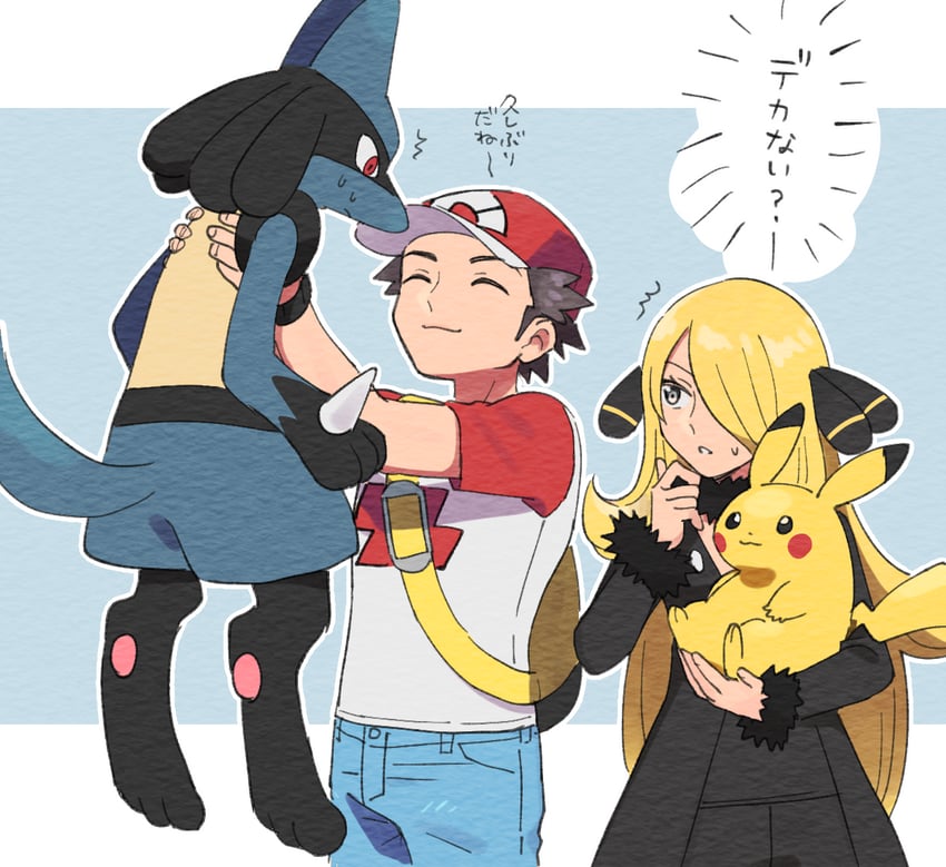 pikachu, cynthia, red, and lucario (pokemon and 2 more) drawn by pumpkinpan