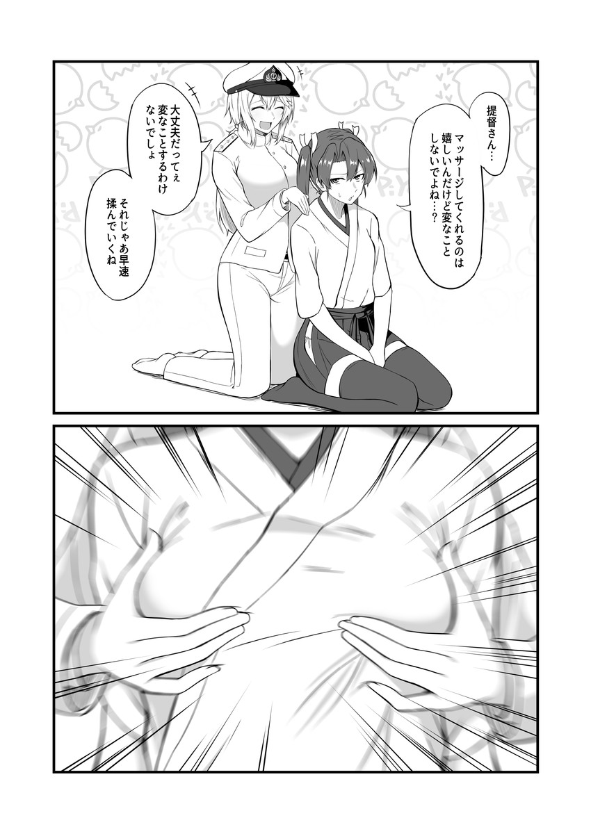zuikaku and female admiral (kantai collection) drawn by takaman_(gaffe)