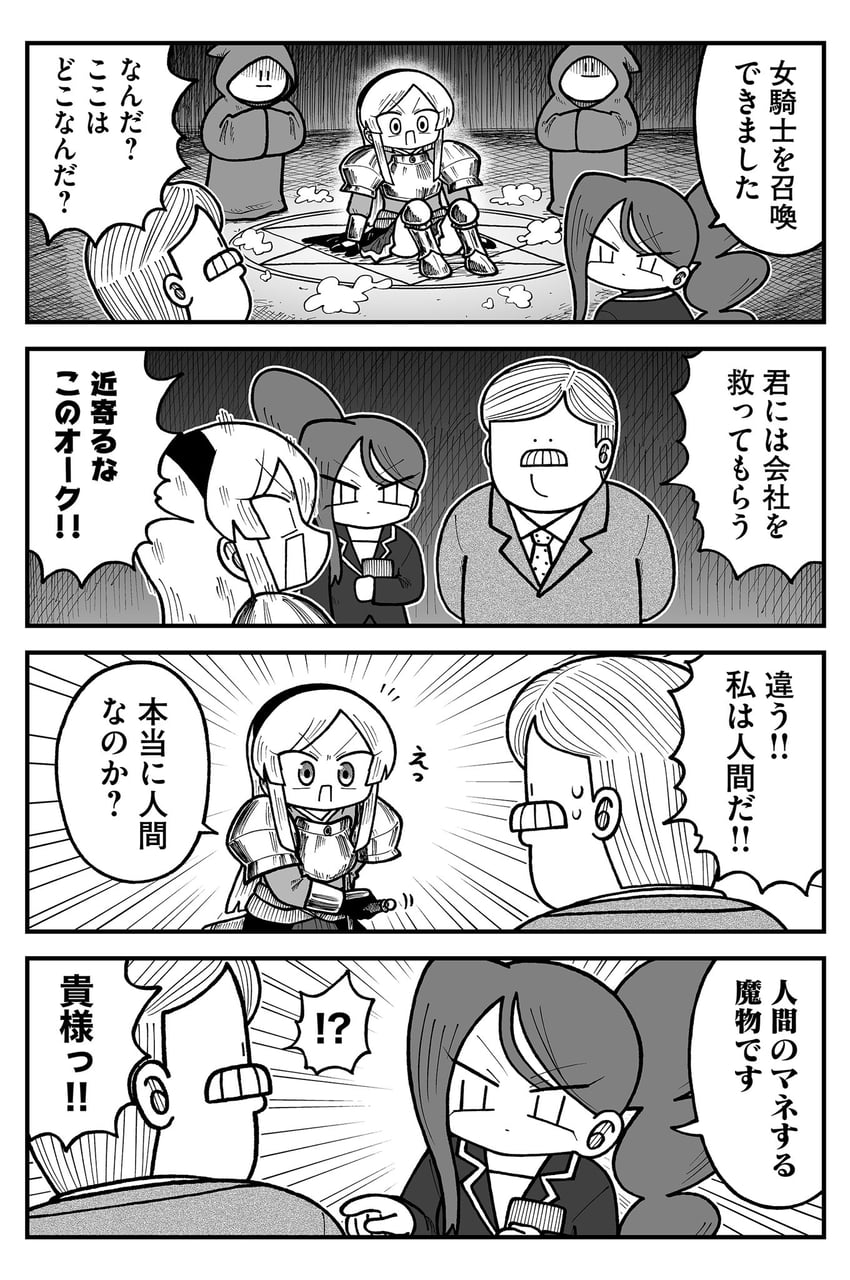 mr. sutegoro, secretary-san, and kukoro-chan (kyatapi land) drawn by kyata_ti666