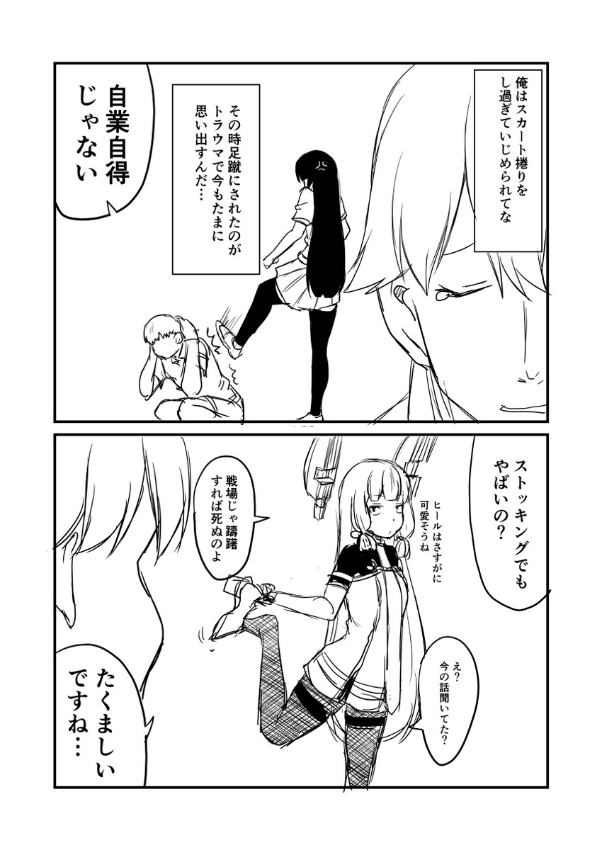 admiral and murakumo (kantai collection) drawn by ha_akabouzu