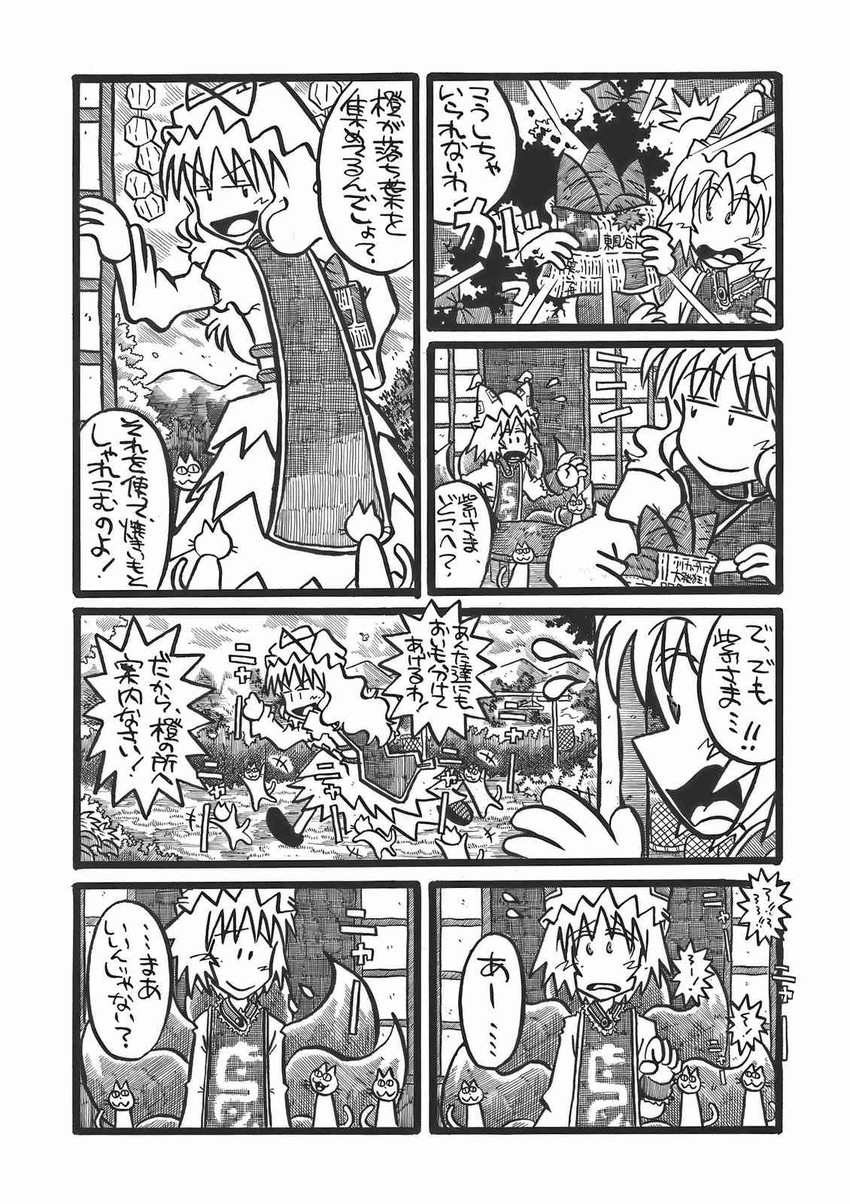 yakumo yukari and yakumo ran (touhou) drawn by yotsuboshi-imai