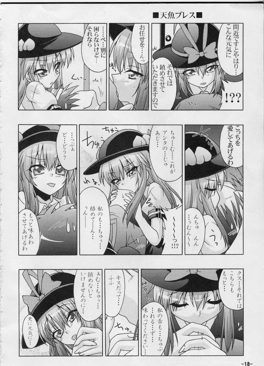 hinanawi tenshi and nagae iku (touhou) drawn by minazuki_noumu