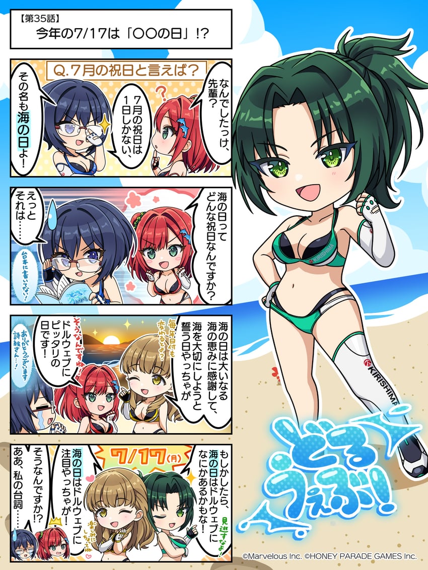 sakimiya iruka, tojou michiru, ayato utae, and harunami anri (dolphin wave)