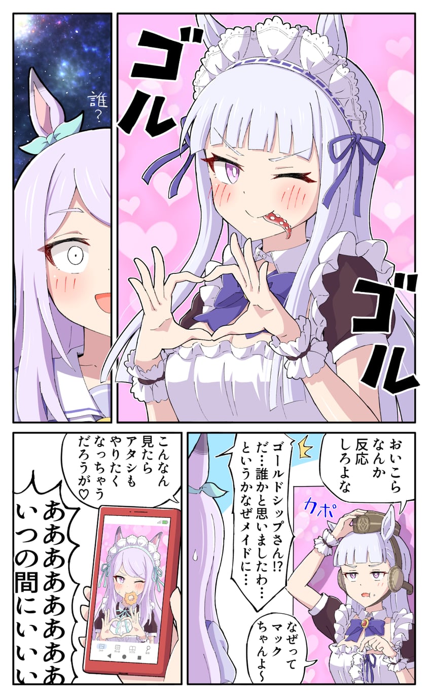 gold ship and mejiro mcqueen (umamusume) drawn by toushirou_(sugarwhite1046)