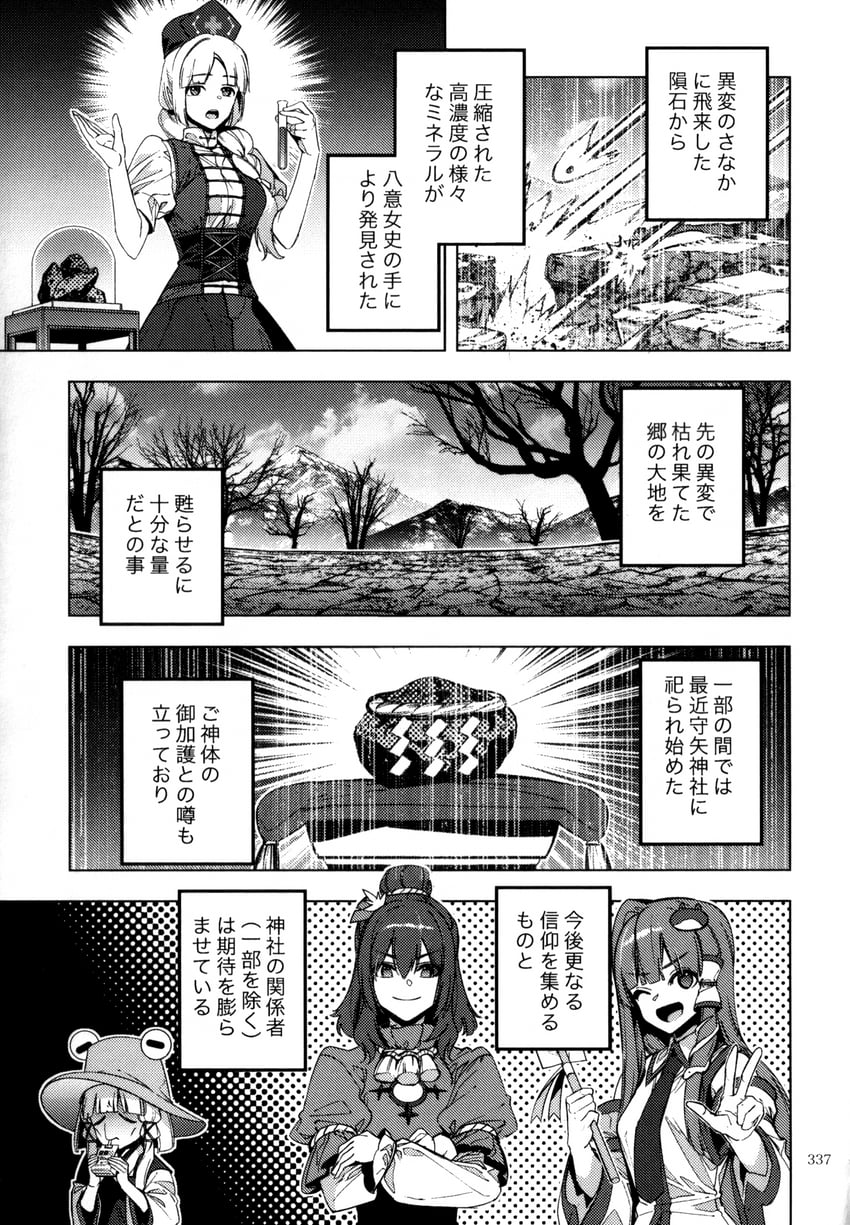 kochiya sanae, moriya suwako, yasaka kanako, and yagokoro eirin (touhou) drawn by zounose