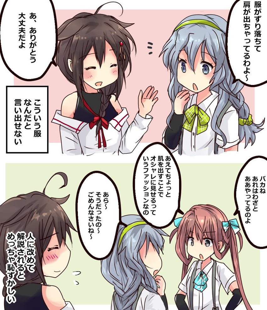 shigure, shigure kai ni, asagumo, and yamagumo (kantai collection) drawn by hirune_(konekonelkk)