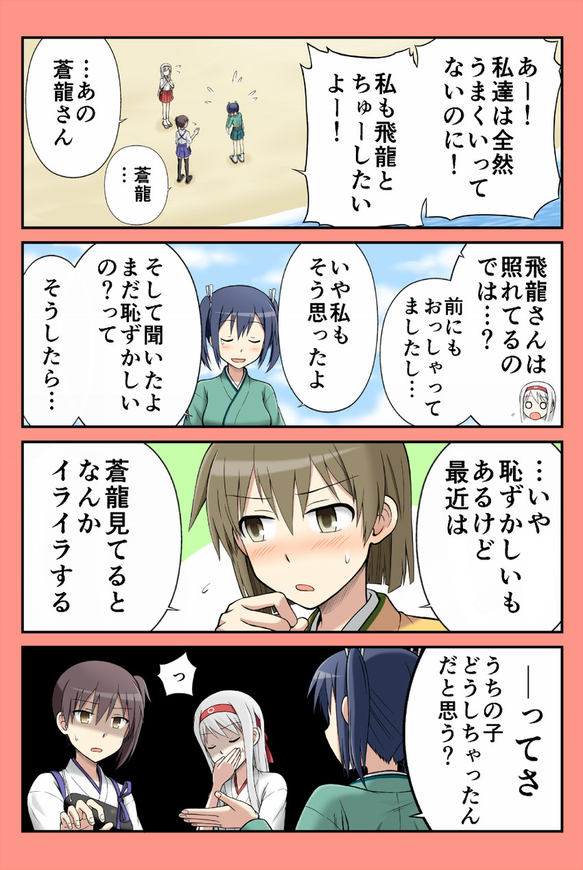 kaga, shoukaku, souryuu, and hiryuu (kantai collection) drawn by yatsuhashi_kyouto