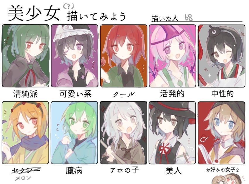 enraku tsubakura, houlen yabusame, senri tsurubami, shitodo kuroji, zuifeng tenkai, and 6 more (len'en) drawn by yapiemo