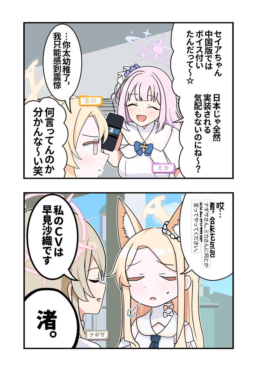 mika, seia, and nagisa (blue archive) drawn by aventador