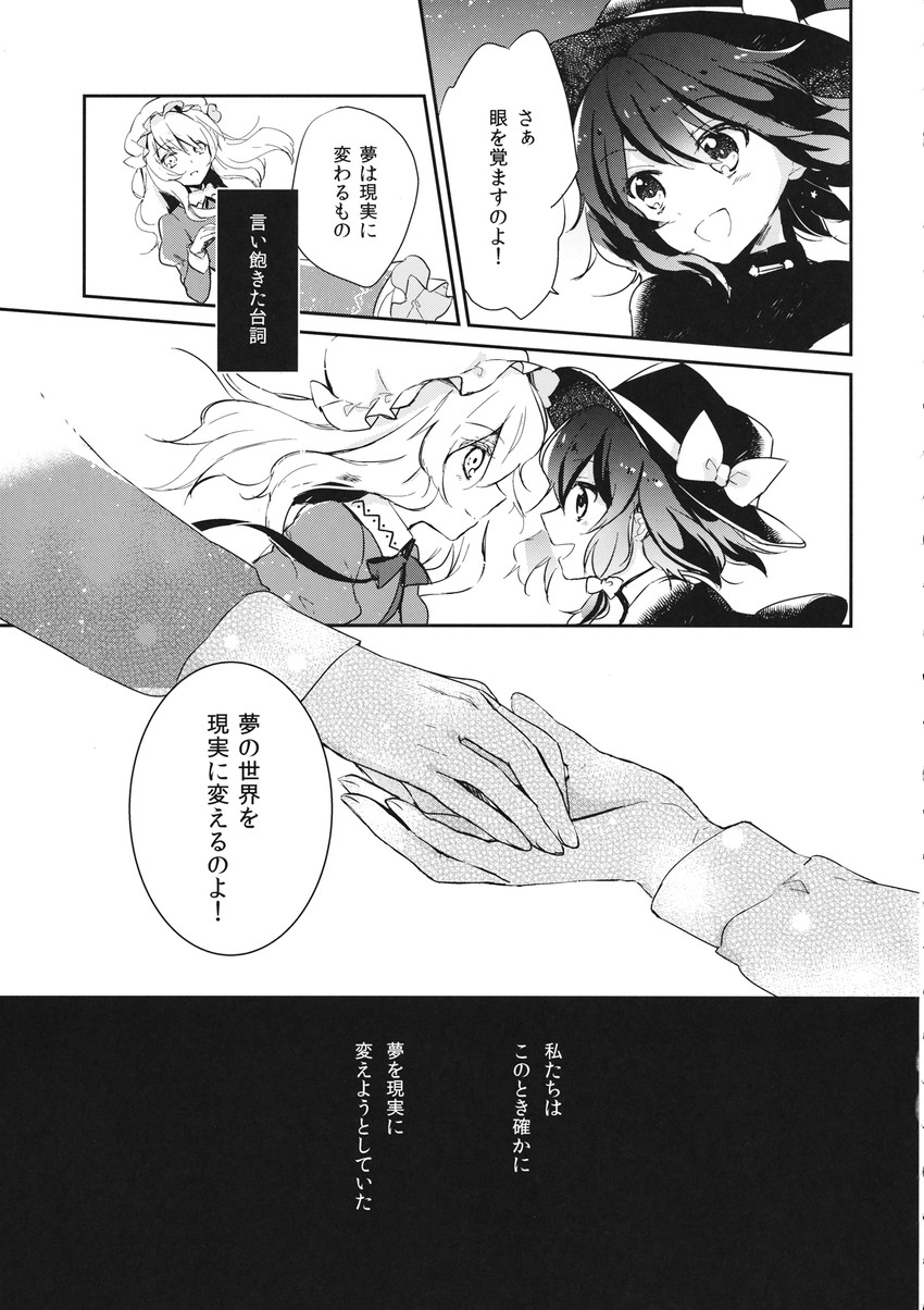 usami renko and maribel hearn (touhou) drawn by torii_sumi