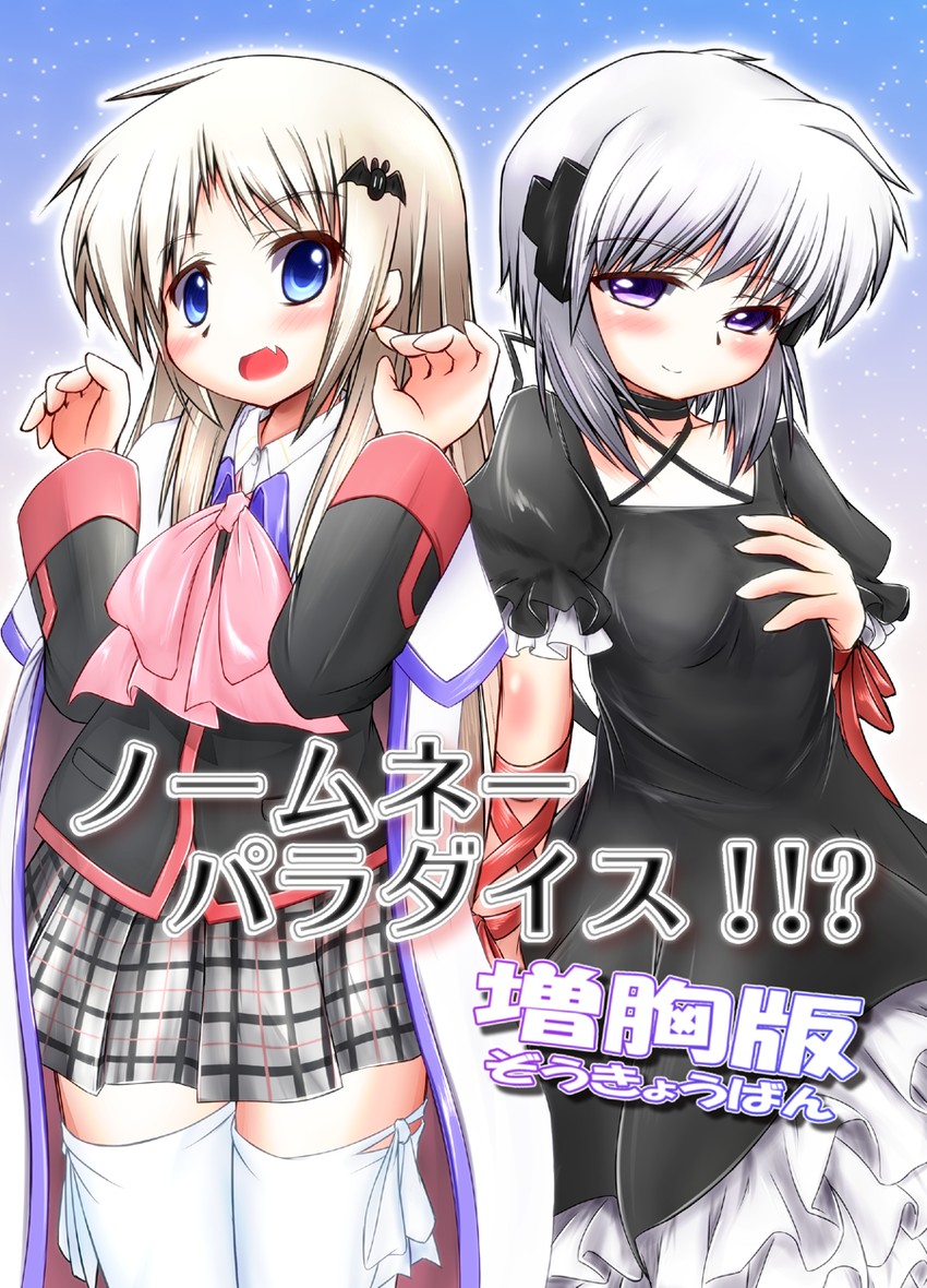 noumi kudryavka and kagari (little busters! and 2 more) drawn by shirotoshi