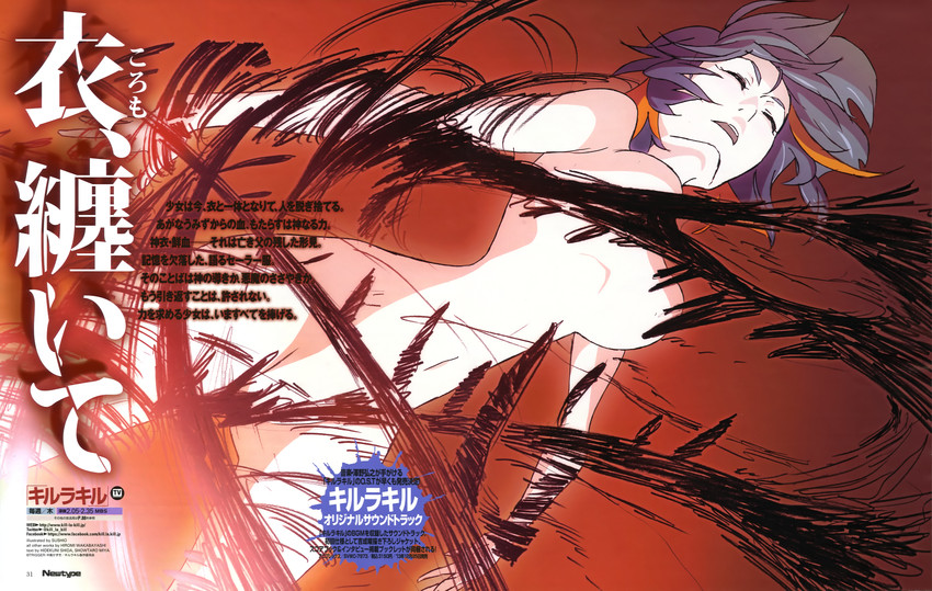 matoi ryuuko and senketsu (kill la kill) drawn by sushio
