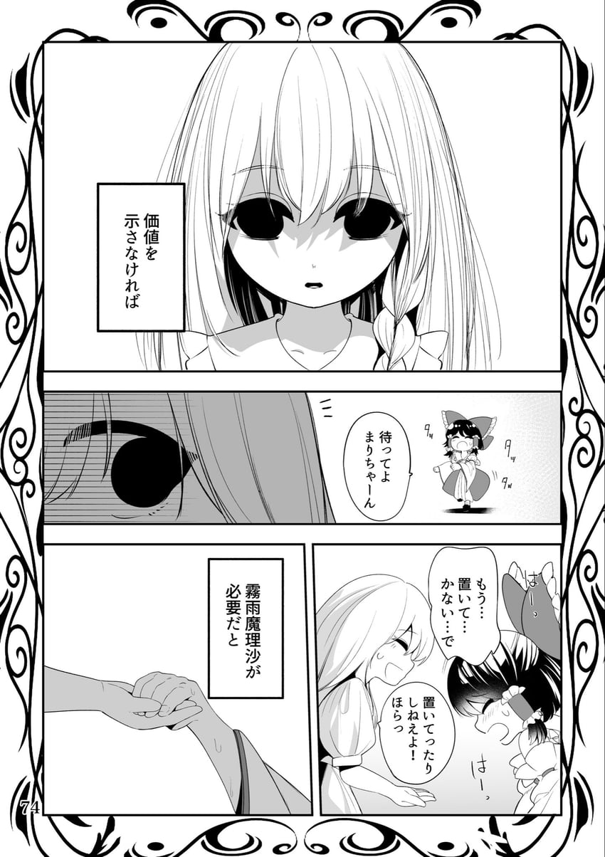 hakurei reimu and kirisame marisa (touhou) drawn by nodoguro_(phi-tan)