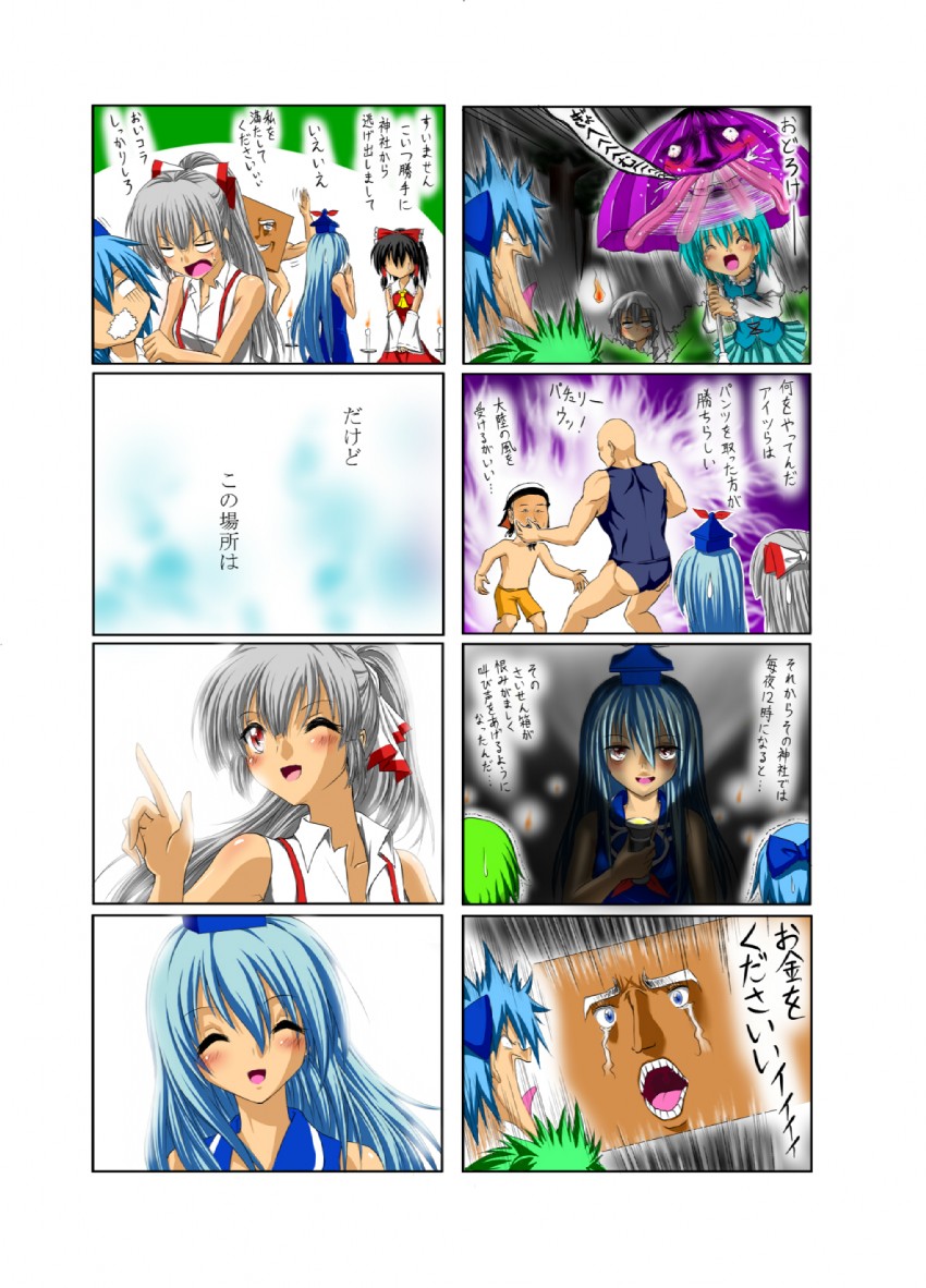 hakurei reimu, cirno, fujiwara no mokou, kazami yuuka, tatara kogasa, and 3 more (touhou) drawn by yamamoto_arifred