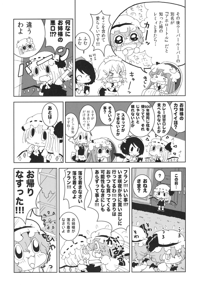 remilia scarlet, flandre scarlet, izayoi sakuya, patchouli knowledge, and shameimaru aya (touhou) drawn by karaagetarou