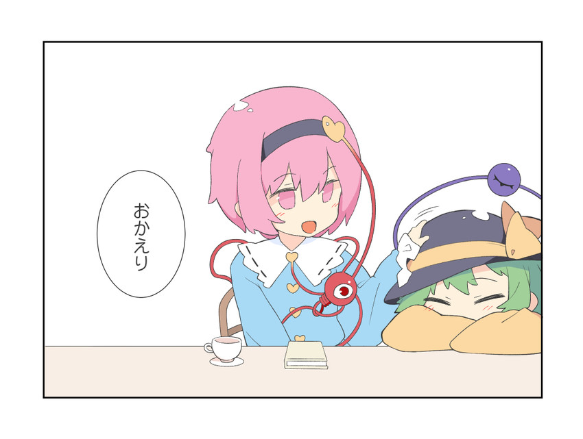 komeiji koishi and komeiji satori (touhou) drawn by saryuu_(iriomote)