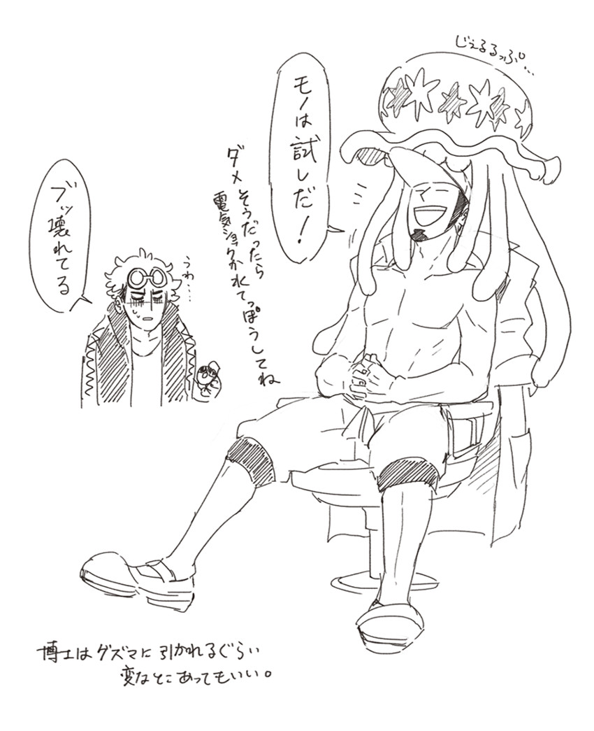 guzma, nihilego, and professor kukui (pokemon and 1 more) drawn by hscatter