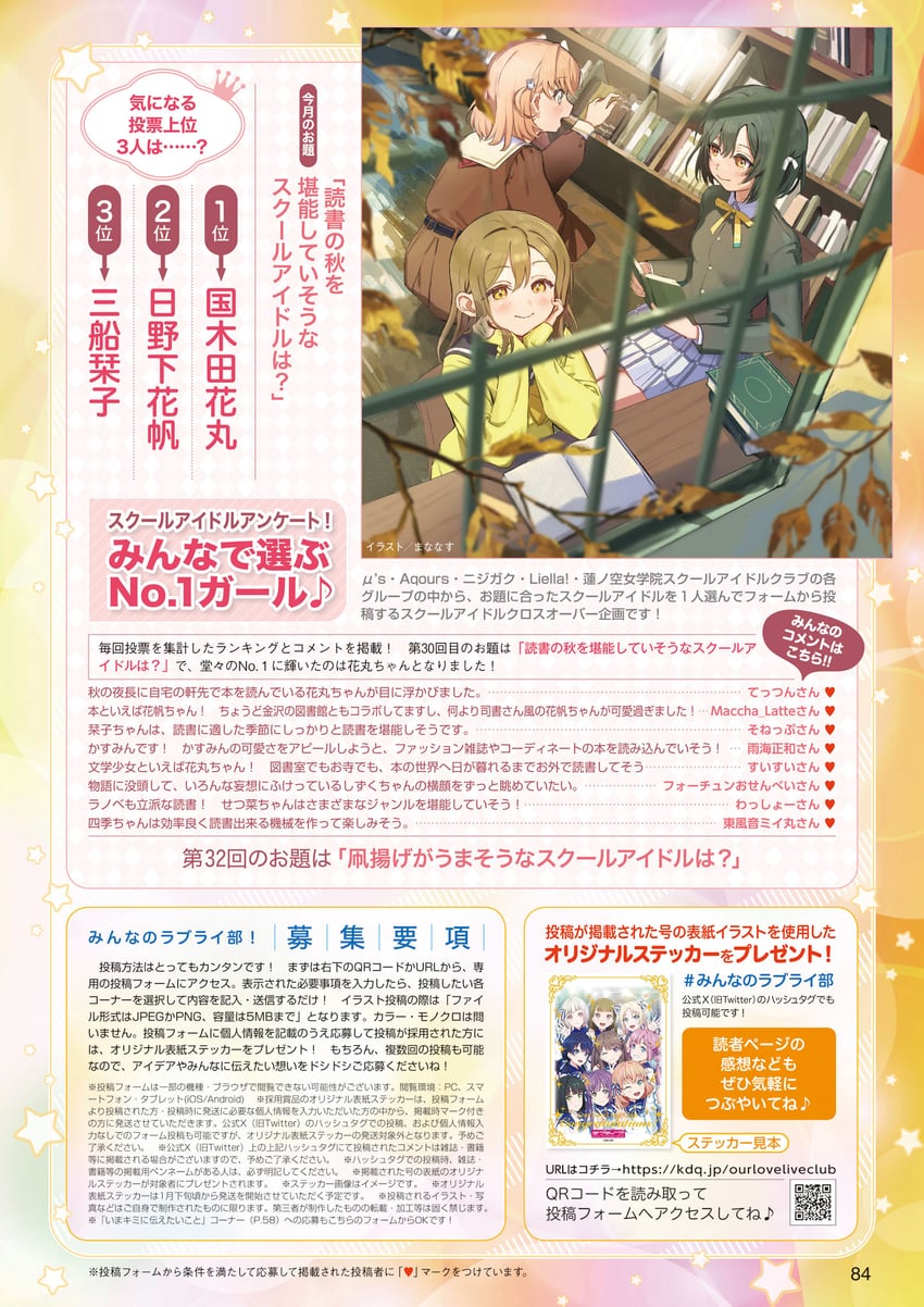 hinoshita kaho, kunikida hanamaru, and mifune shioriko (love live! and 4 more) drawn by mananasu