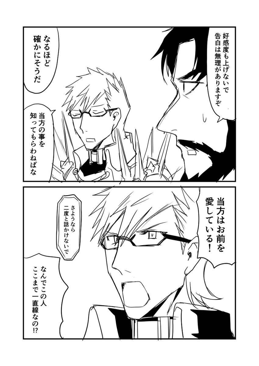 sigurd and edward teach (fate and 1 more) drawn by ha_akabouzu