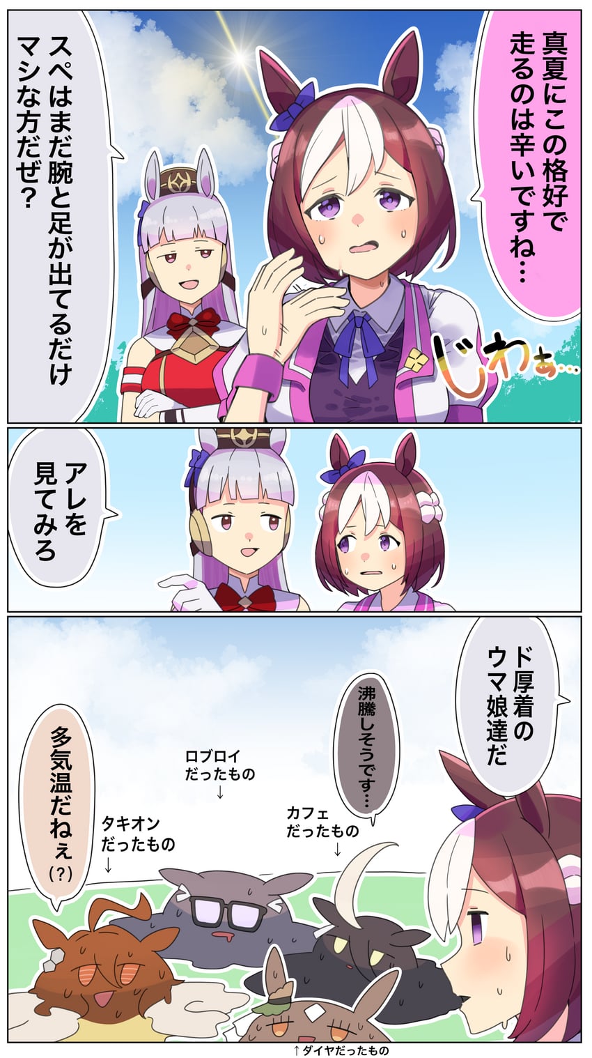 agnes tachyon, manhattan cafe, gold ship, satono diamond, special week, and 1 more (umamusume) drawn by katwo