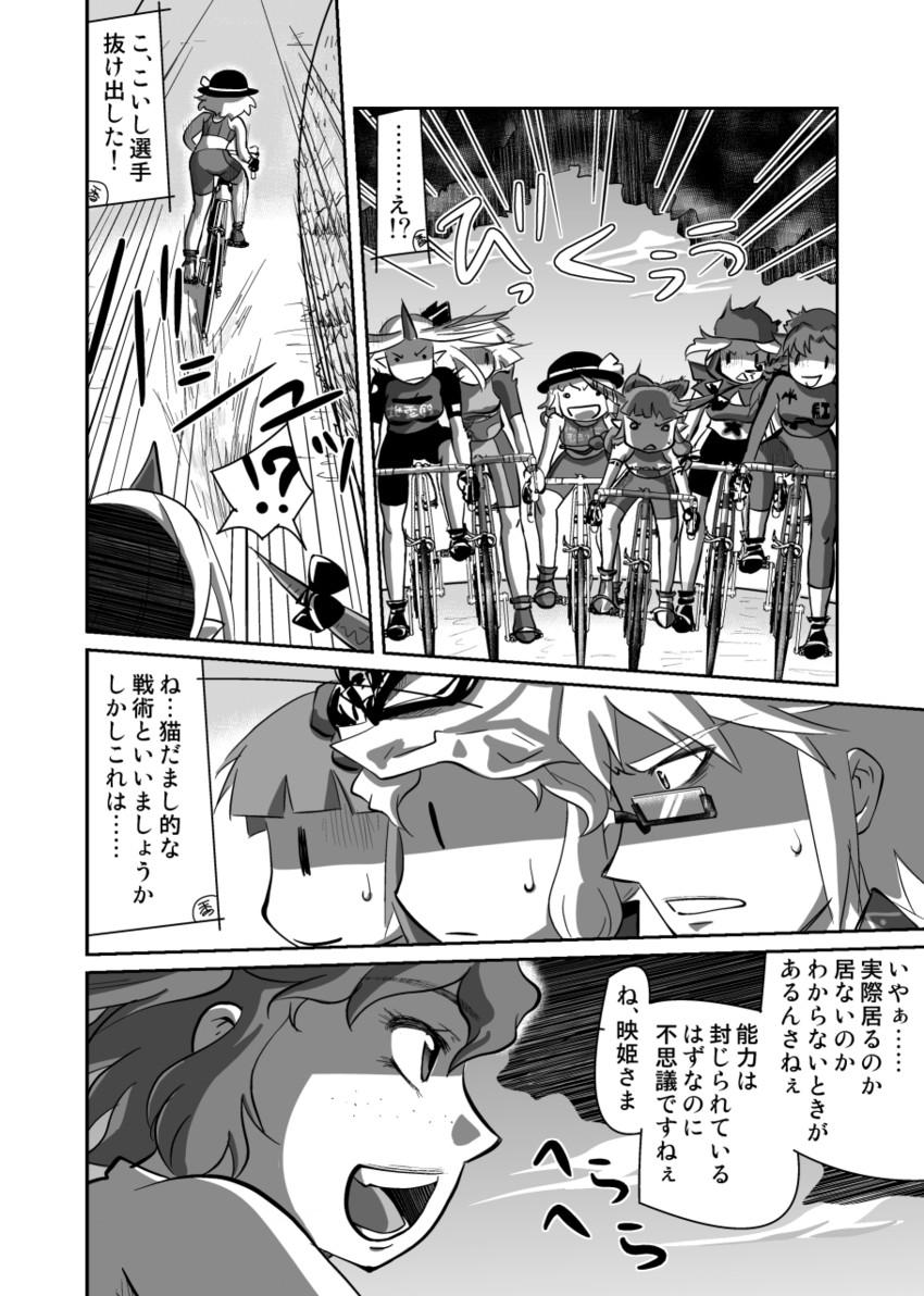 komeiji koishi, konpaku youmu, yakumo yukari, hong meiling, ibuki suika, and 5 more (touhou) drawn by udppagen