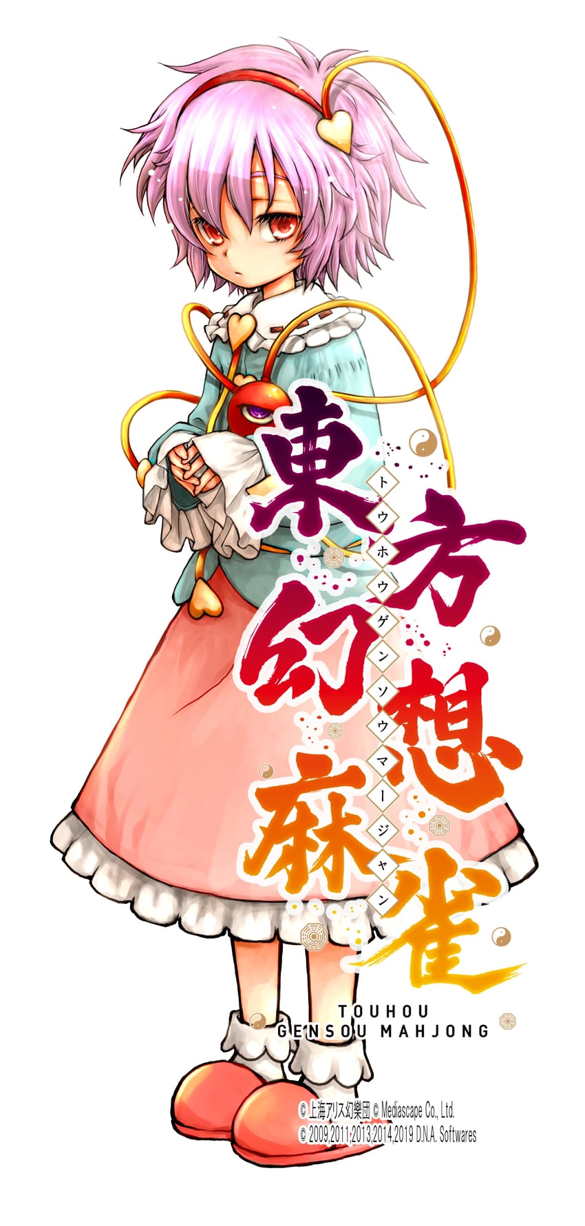 komeiji satori (touhou and 1 more) drawn by arima_keitarou