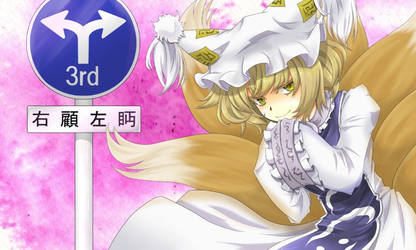 yakumo ran (touhou) drawn by kaimu_(tanishi_no_hitsugi)
