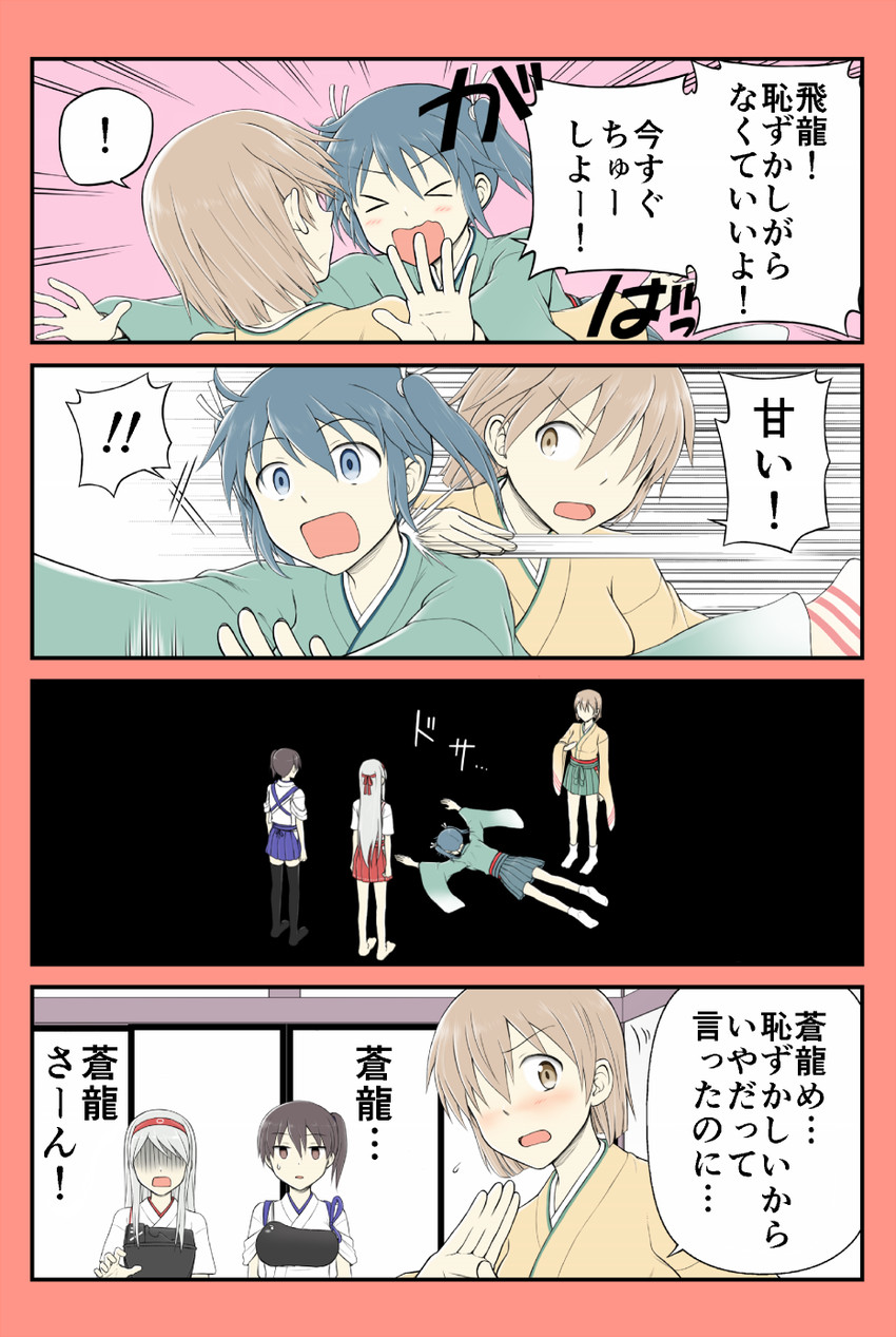 kaga, shoukaku, souryuu, and hiryuu (kantai collection) drawn by yatsuhashi_kyouto