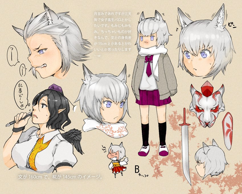 shameimaru aya and inubashiri momiji (touhou) drawn by hata_hiroyuki