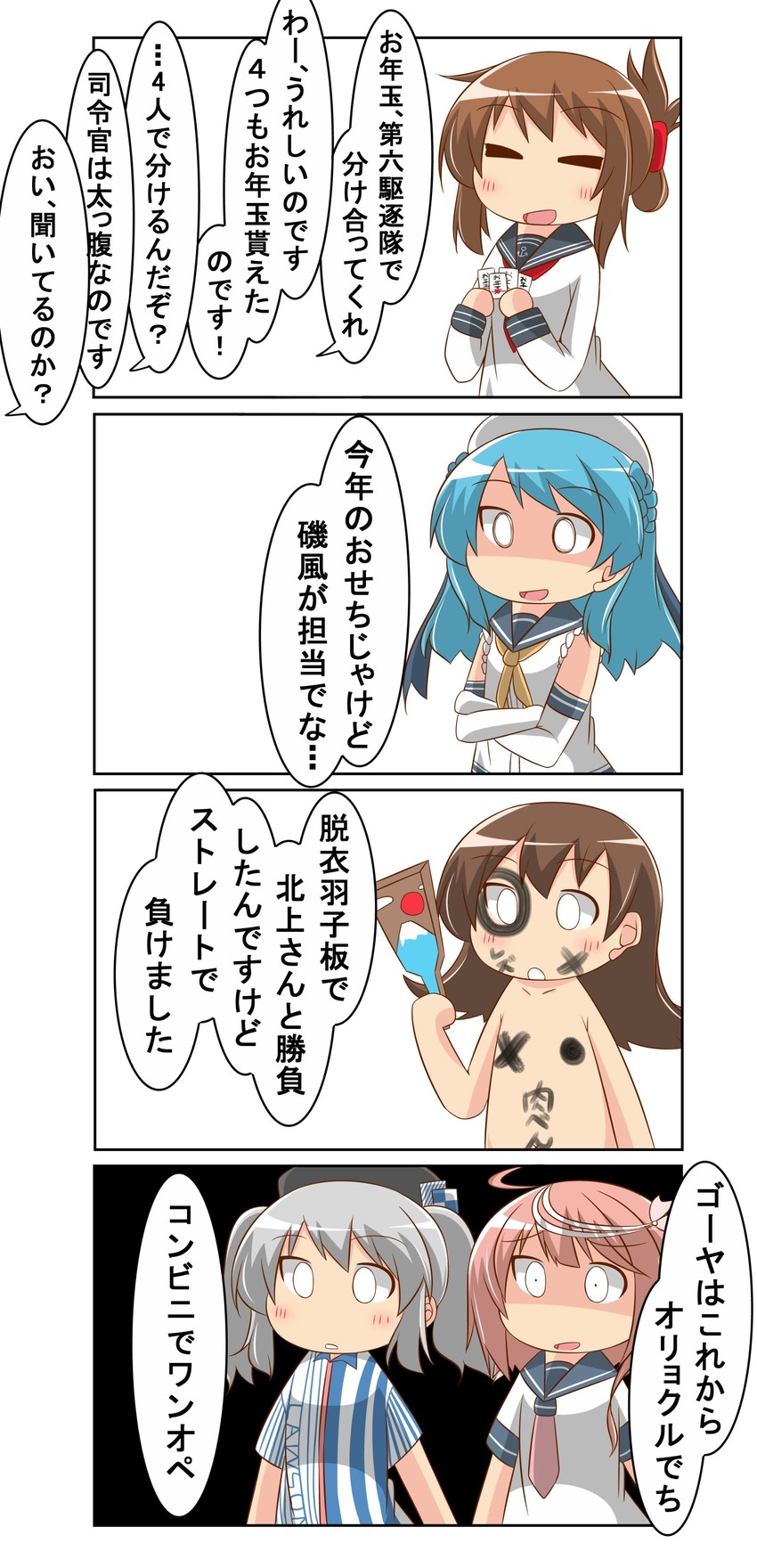 inazuma, kashima, ooi, i-58, urakaze, and 1 more (kantai collection and 1 more) drawn by nanakusa_suzuna