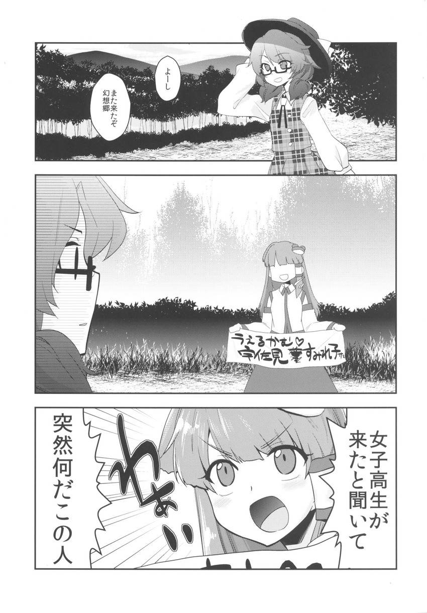 kochiya sanae and usami sumireko (touhou) drawn by k_nekoneko