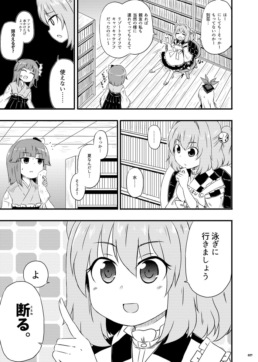 kamishirasawa keine, hieda no akyuu, and motoori kosuzu (touhou) drawn by kousei_(public_planet)