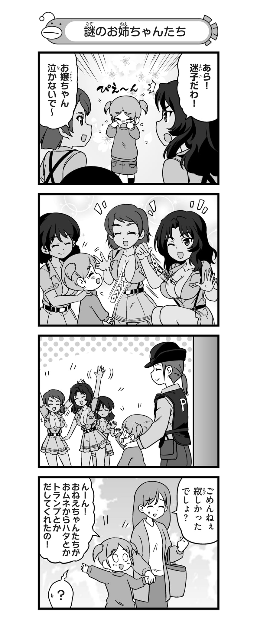 el, tristana, and viridiana (girls und panzer and 1 more) drawn by nanashiro_gorou