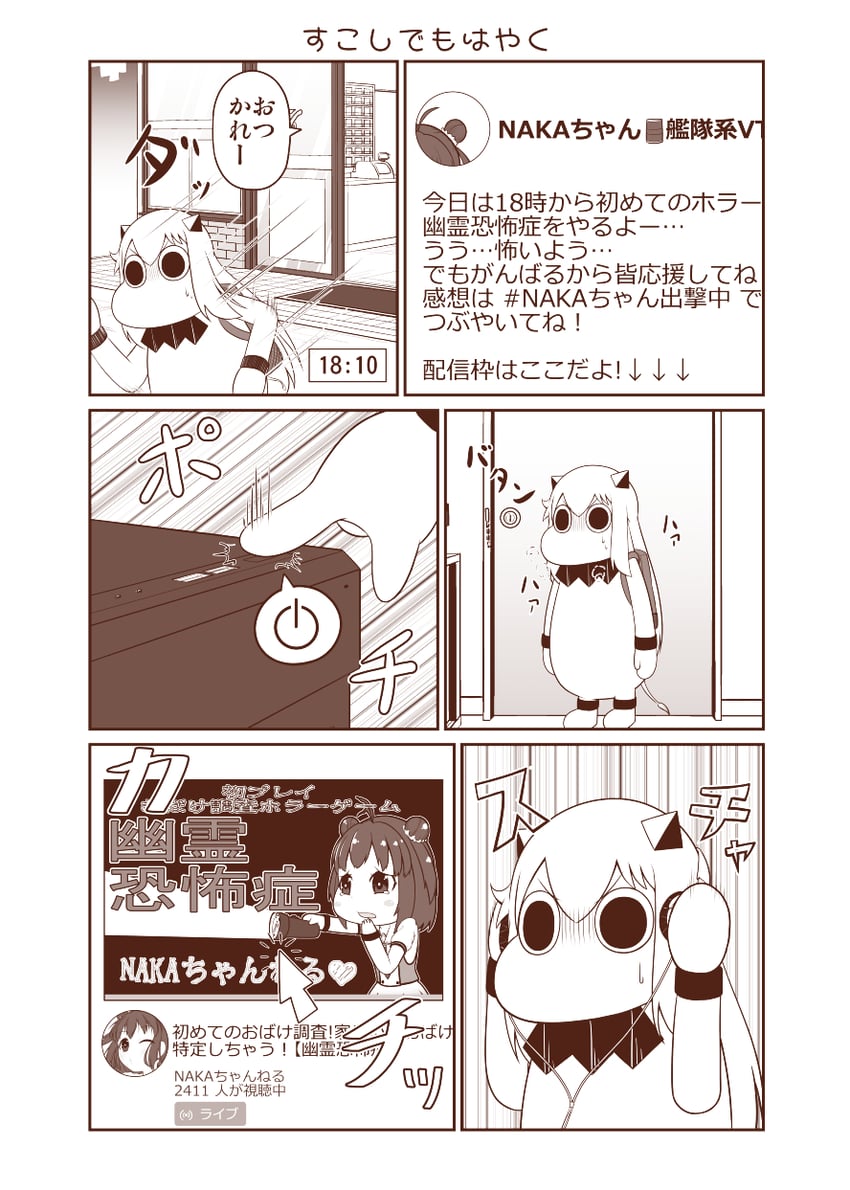 naka and muppo (kantai collection and 2 more) drawn by sazanami_konami