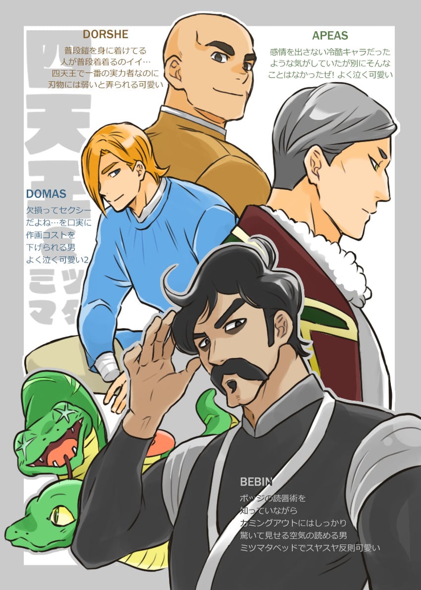 bebinn, domas, dorshe, apis, and mitsumata (ousama ranking) drawn by kiyv_kiyu