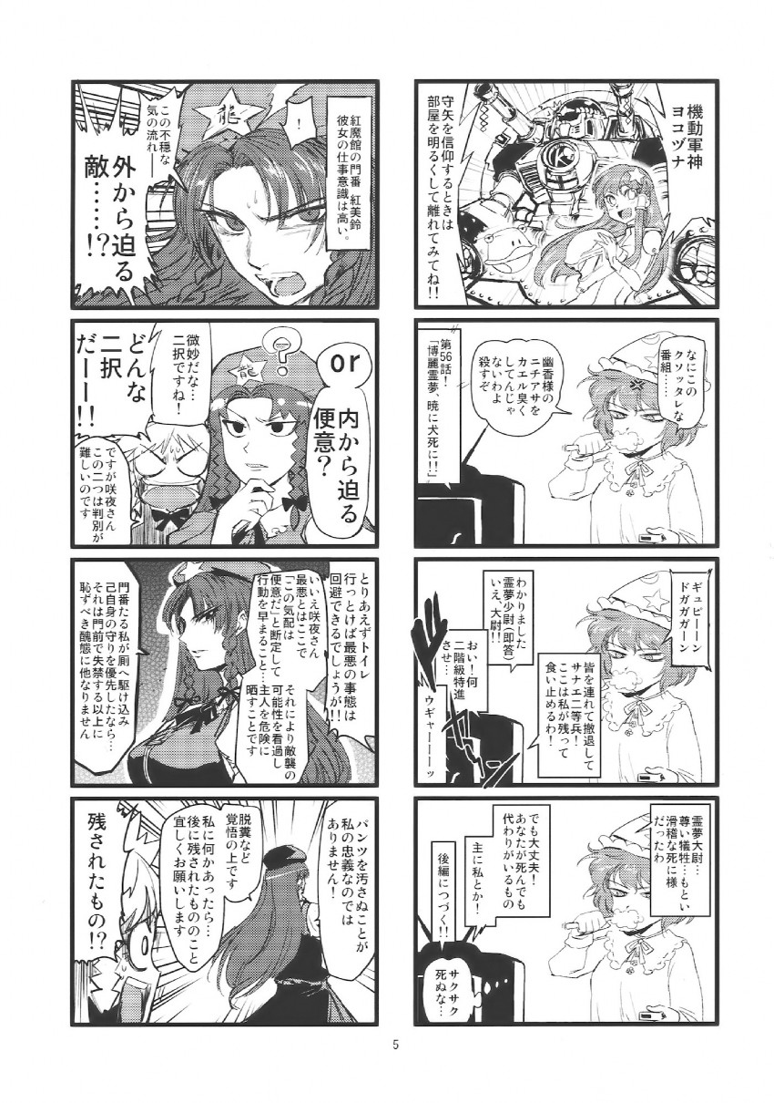 izayoi sakuya, kochiya sanae, hong meiling, kazami yuuka, pyonta, and 2 more (touhou and 1 more) drawn by minato_hitori
