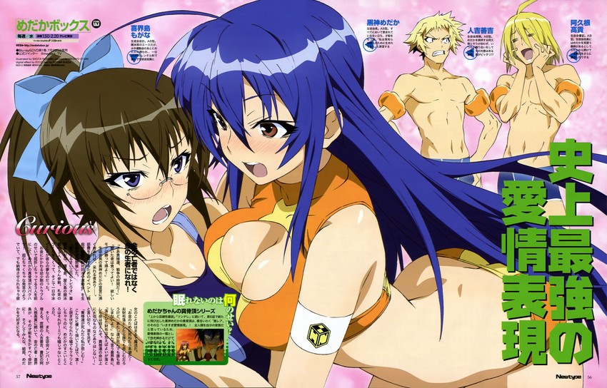 kurokami medaka, hitoyoshi zenkichi, kikaijima mogana, and akune kouki (newtype and 1 more) drawn by tarou2