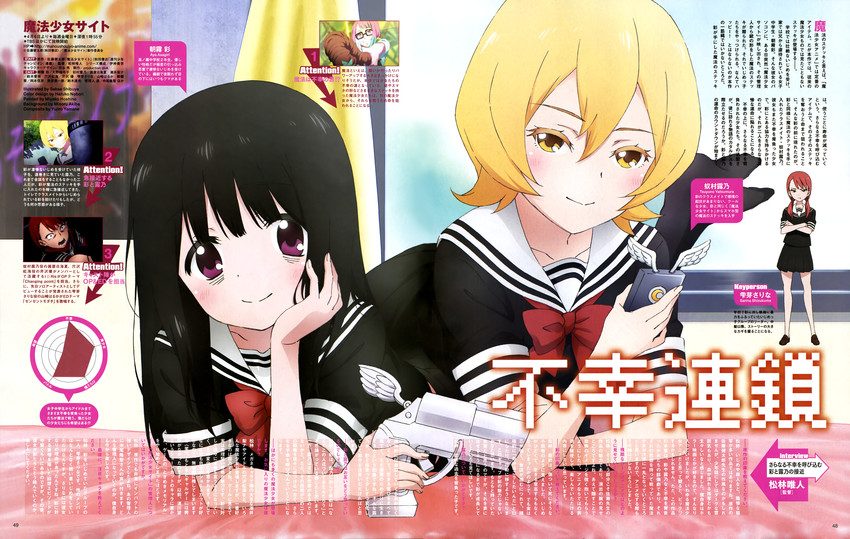asagiri aya, yatsumura tsuyuno, shioi rina, and shizukume sarina (mahou shoujo site) drawn by akiba_minoru, hoshino_miyako_(artist), imo_(suruga), nobori_haruko, and yamane_yujiro