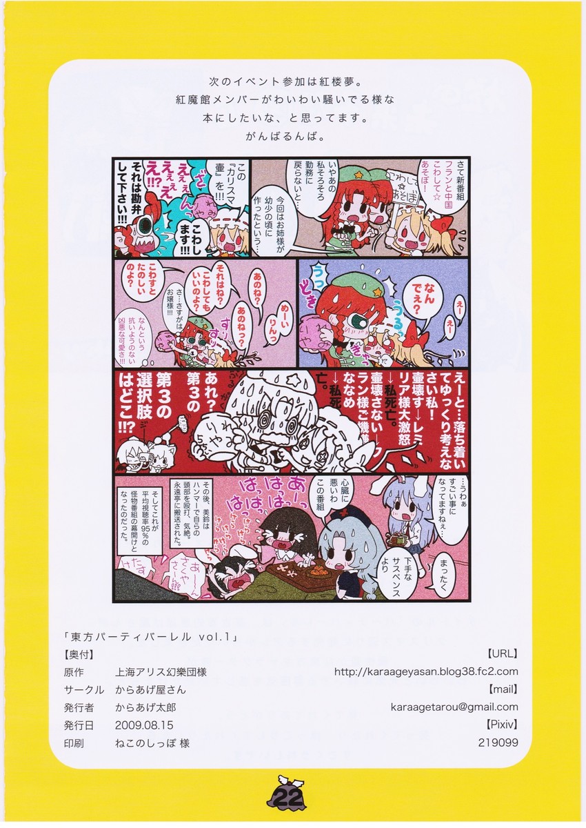 flandre scarlet, reisen udongein inaba, hong meiling, houraisan kaguya, inaba tewi, and 1 more (touhou) drawn by karaagetarou