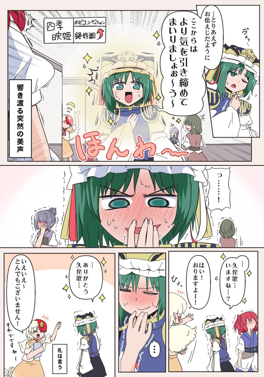 shiki eiki, onozuka komachi, and niwatari kutaka (touhou) drawn by shio_(futatsumami)