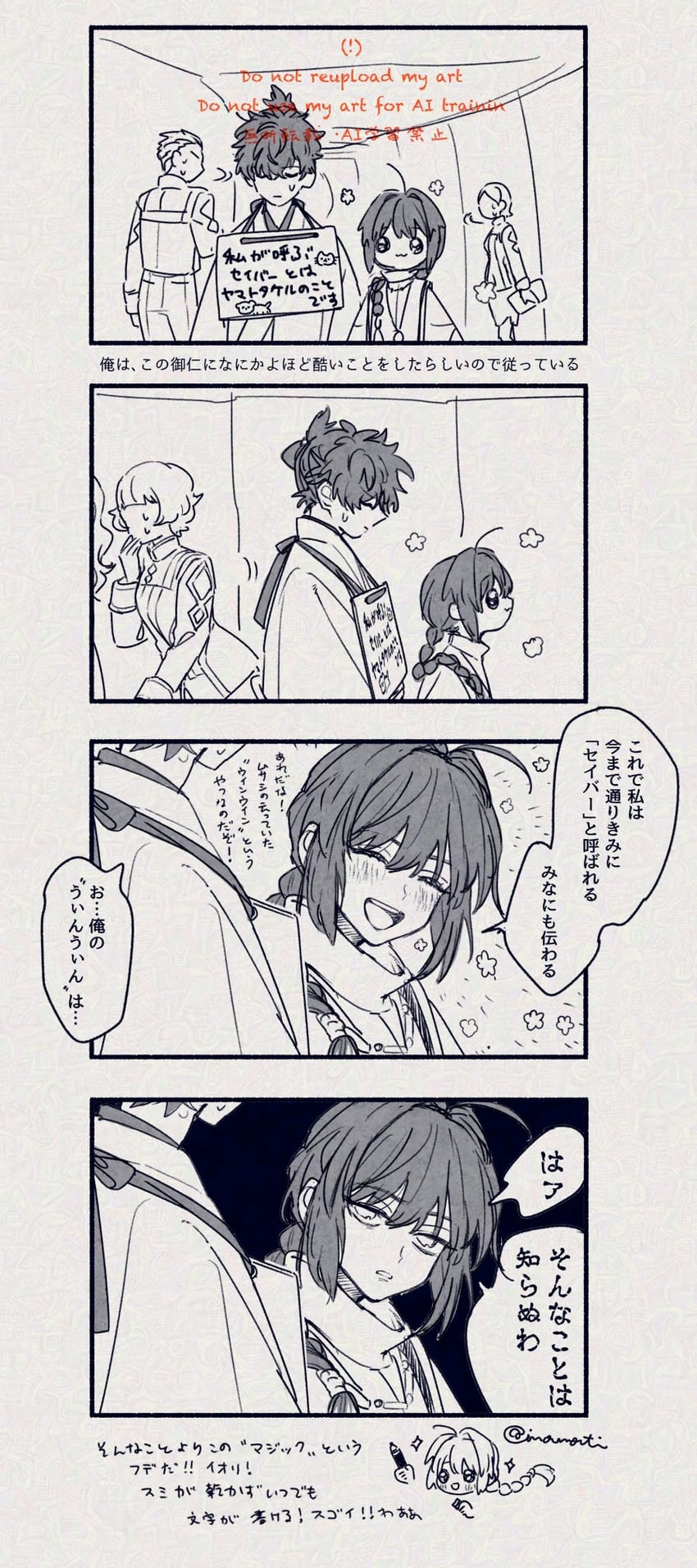 yamato takeru and miyamoto iori (fate and 2 more) drawn by imomushi