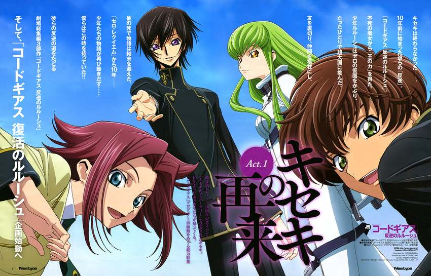 c.c., lelouch vi britannia, kouzuki kallen, and kururugi suzaku (code geass and 1 more) drawn by chiba_yuriko