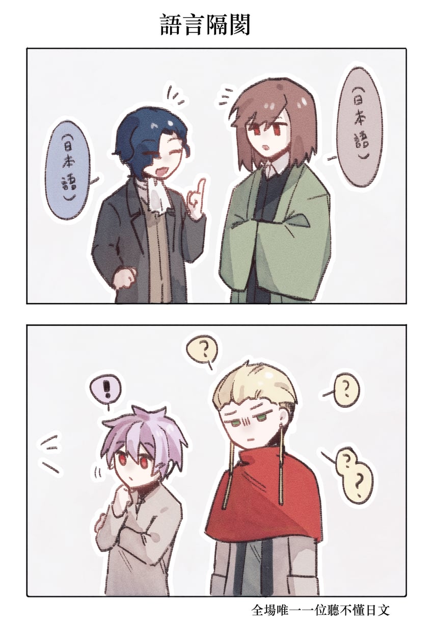 theodore riddle, harada mutei, utsugi rangiri, and rumeld othmayer (saibou shinkyoku) drawn by yadeliya_hai