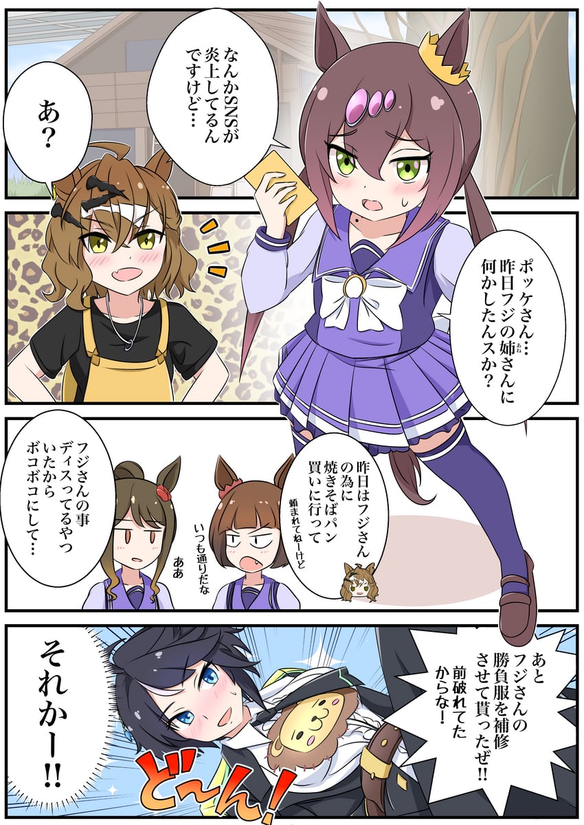 jungle pocket, fuji kiseki, shima, mai, and ru (umamusume and 1 more) drawn by funamori