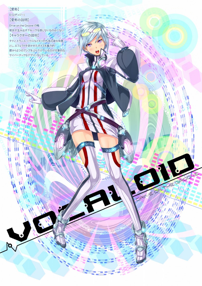 drive on the groove (original and 1 more) drawn by kazeno
