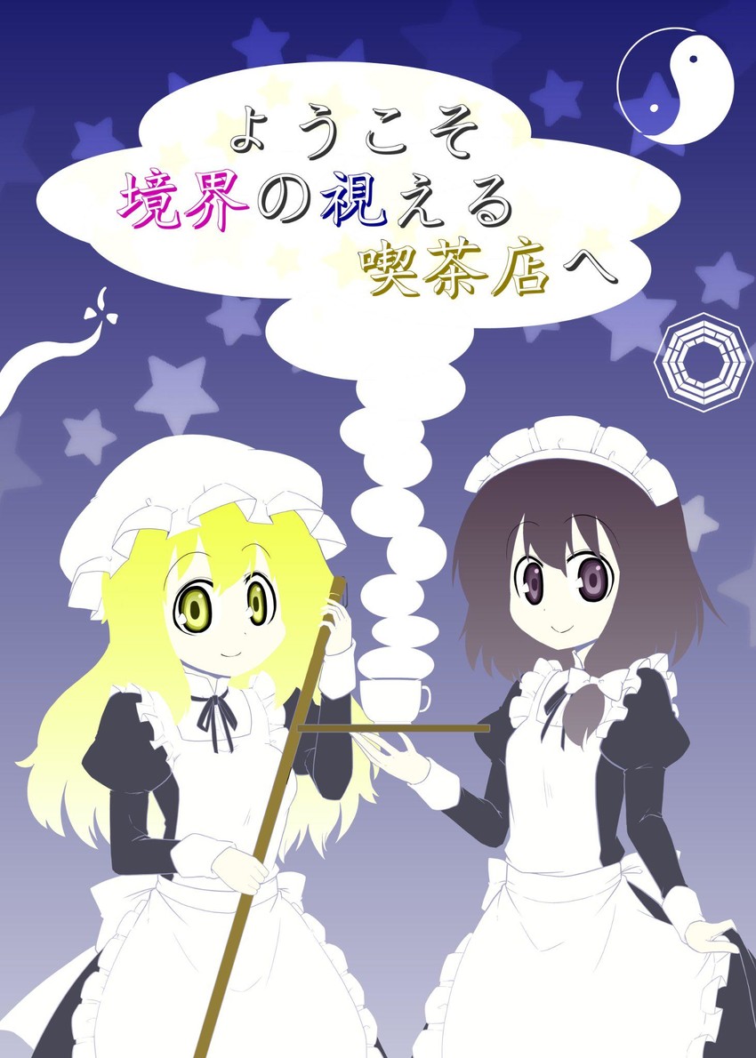 usami renko and maribel hearn (touhou) drawn by futa_(nabezoko)