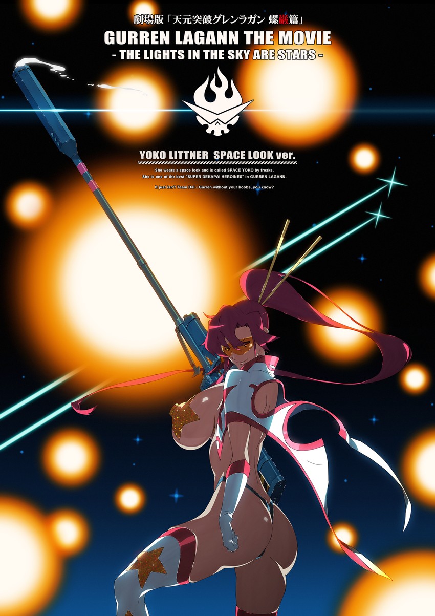 yoko littner and space yoko (tengen toppa gurren lagann) drawn by ys-purgatory